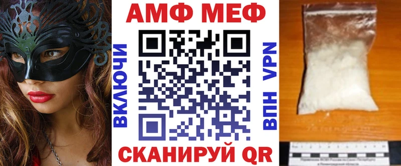 мега зеркало наркошоп Черемхово Amphetamine Premium
