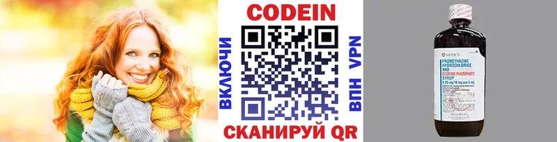 Кодеиновый сироп Lean напиток Lean (лин)  наркошоп  Черемхово 