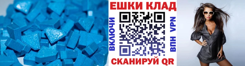 что такое наркотик Черемхово ЭКСТАЗИ таблы