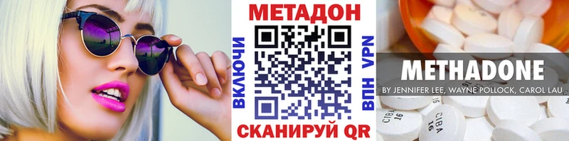 МЕТАДОН VHQ  Черемхово 